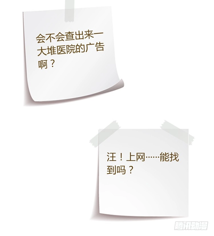 《我与秋田》网上能找到救麦的方法吗？ 第117页