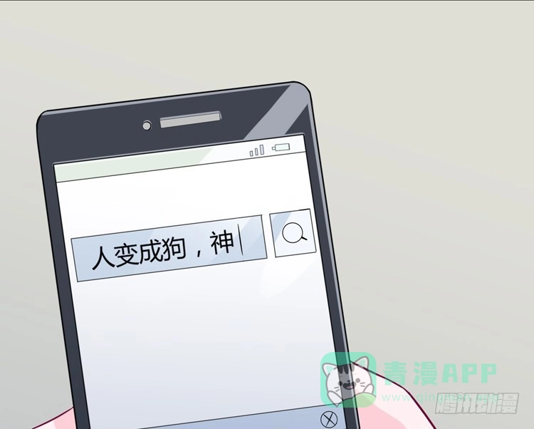 《我与秋田》网上能找到救麦的方法吗？ 第91页