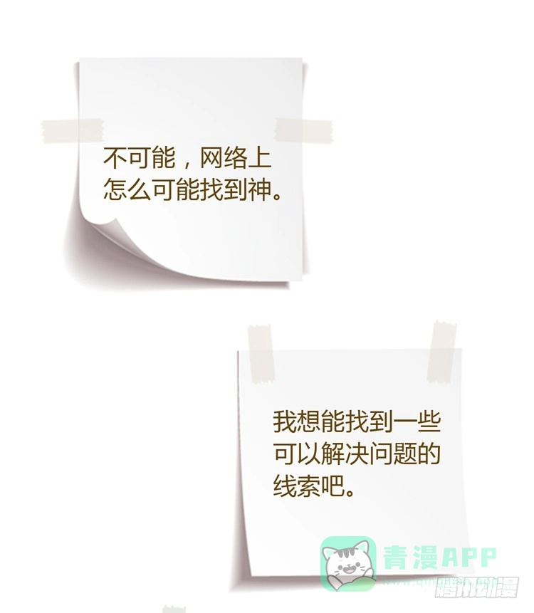 《我与秋田》网上能找到救麦的方法吗？ 第116页