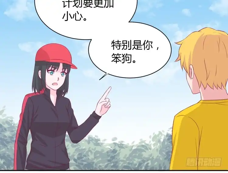 《我与秋田》网上能找到救麦的方法吗？ 第54页