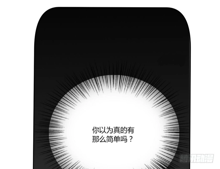 《我与秋田》只要能救你，我什么都不怕。 第79页