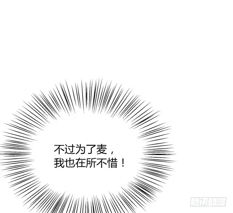 《我与秋田》只要能救你，我什么都不怕。 第82页