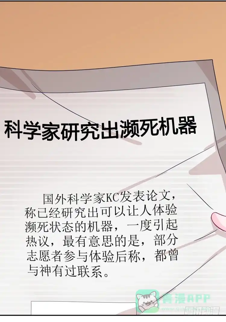 《我与秋田》只要能救你，我什么都不怕。 第66页