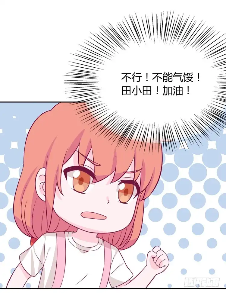 《我与秋田》只要能救你，我什么都不怕。 第64页