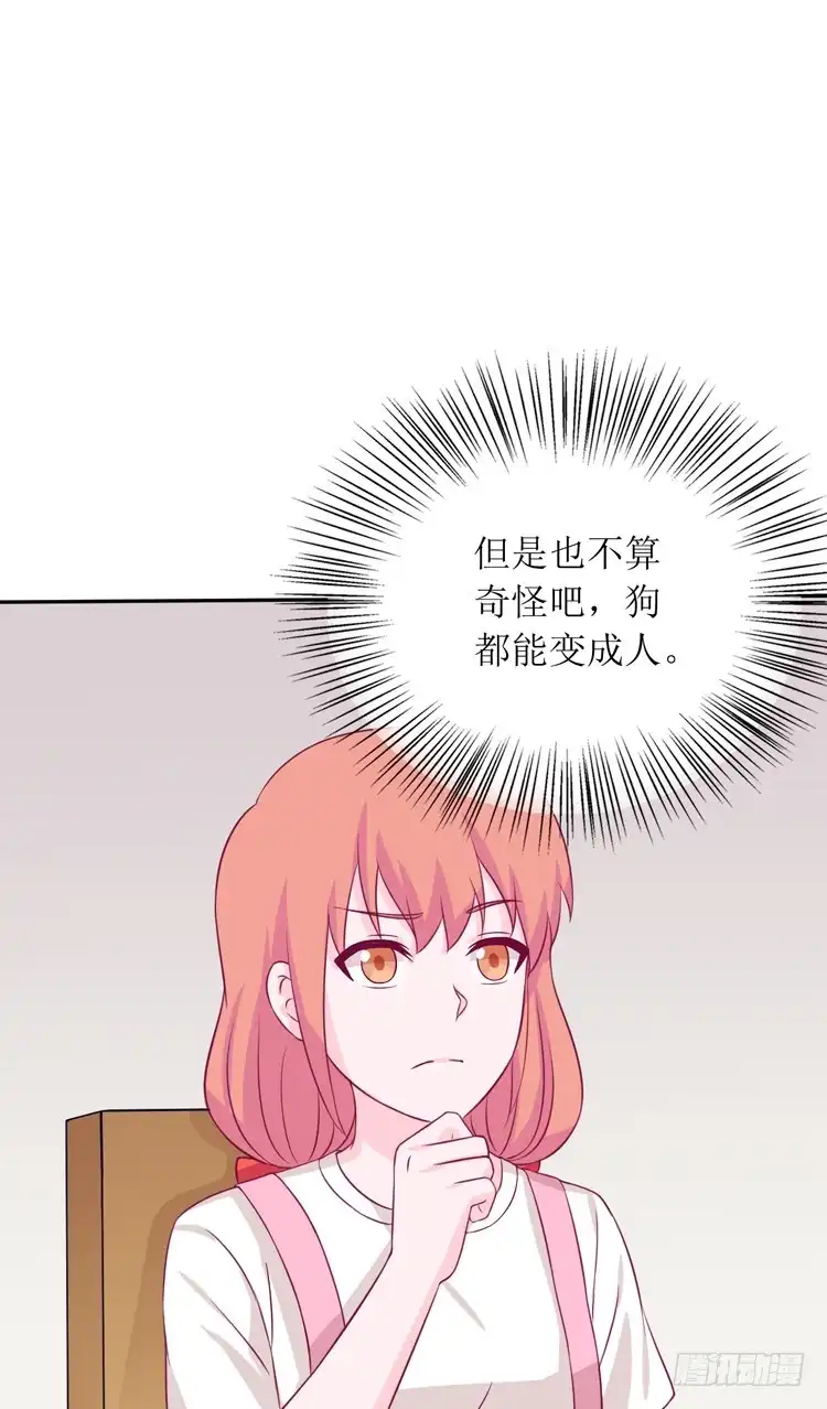《我与秋田》只要能救你，我什么都不怕。 第60页