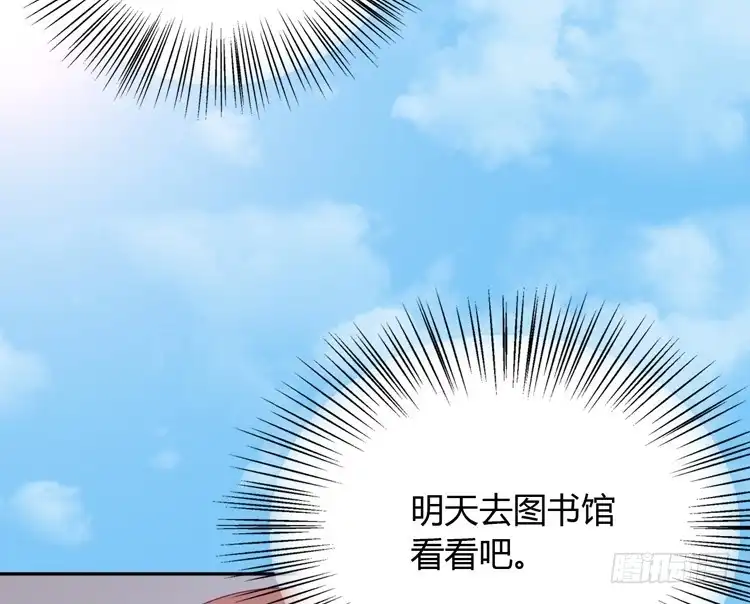 《我与秋田》只要能救你，我什么都不怕。 第10页