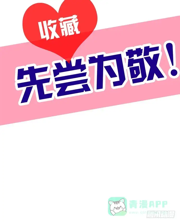 《我与秋田》只要能救你，我什么都不怕。 第106页