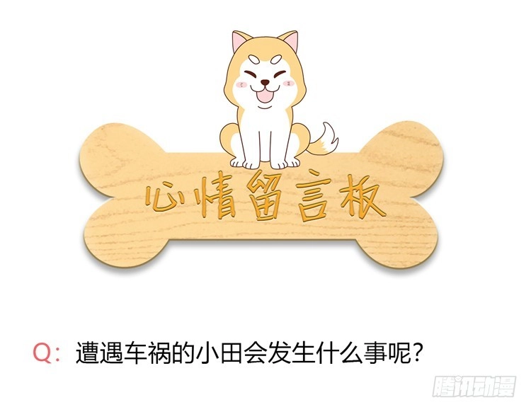 《我与秋田》只要能救你，我什么都不怕。 第107页