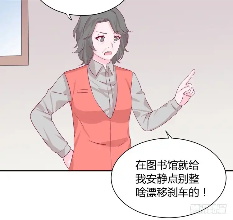 《我与秋田》只要能救你，我什么都不怕。 第39页
