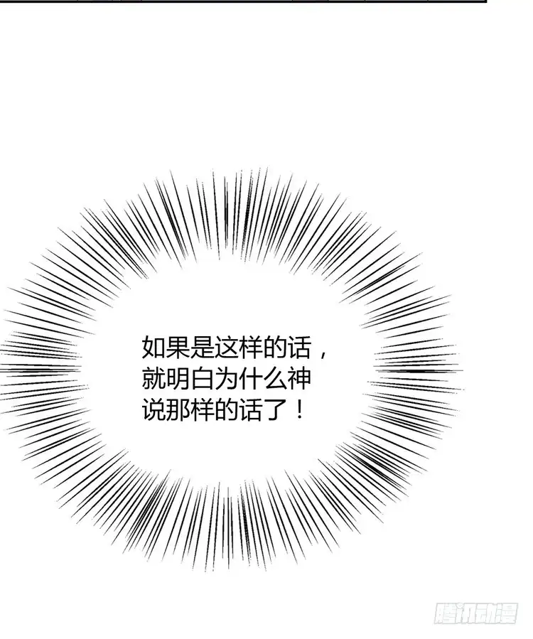 《我与秋田》只要能救你，我什么都不怕。 第78页