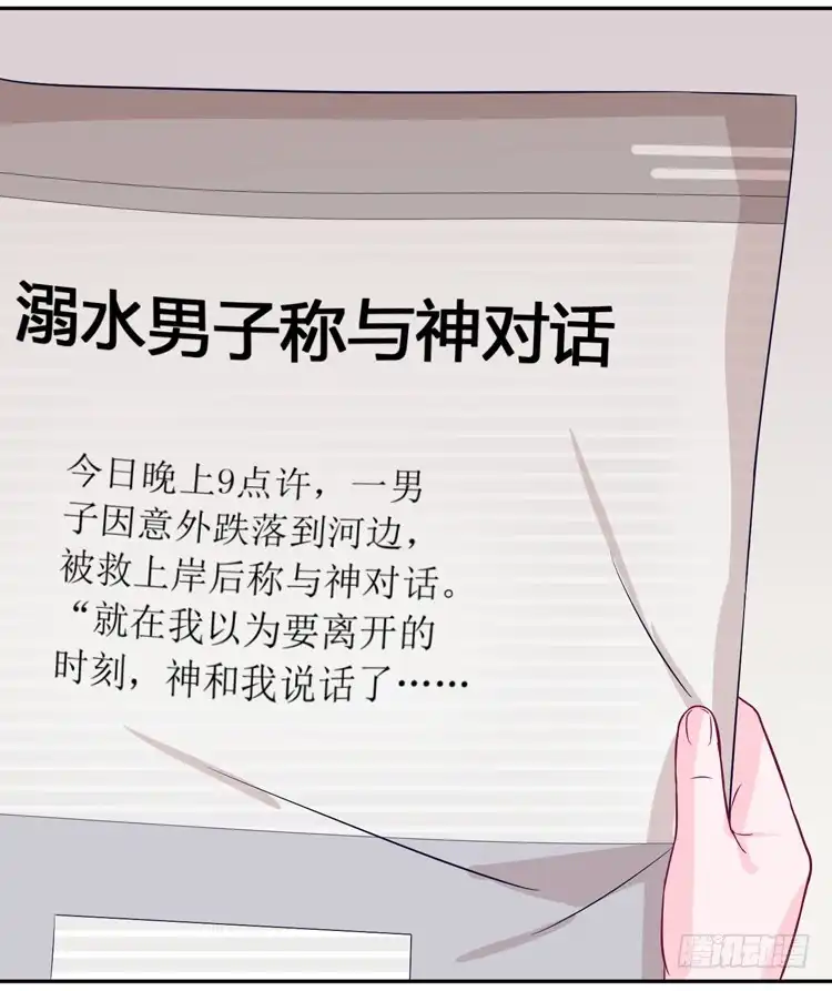 《我与秋田》只要能救你，我什么都不怕。 第50页