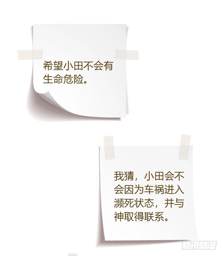 《我与秋田》只要能救你，我什么都不怕。 第108页