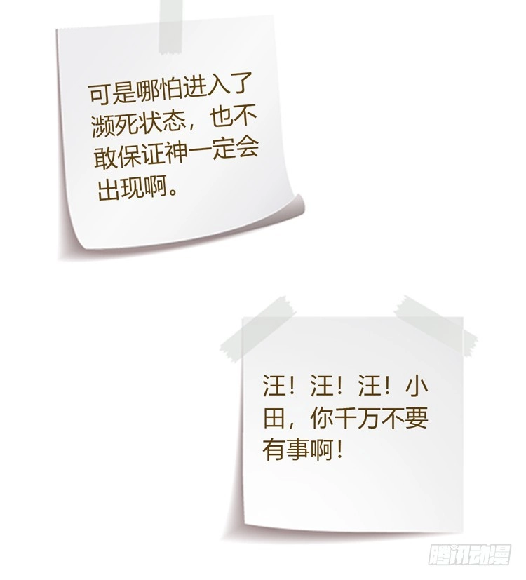 《我与秋田》只要能救你，我什么都不怕。 第109页