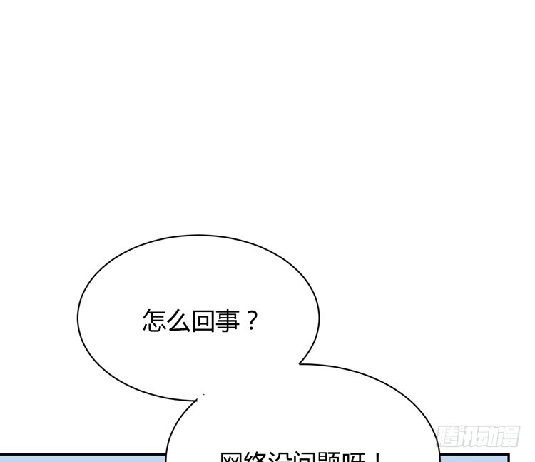 《我与秋田》只要能救你，我什么都不怕。 第4页