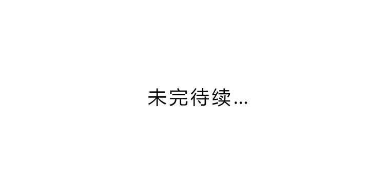 《我与秋田》只要能救你，我什么都不怕。 第89页