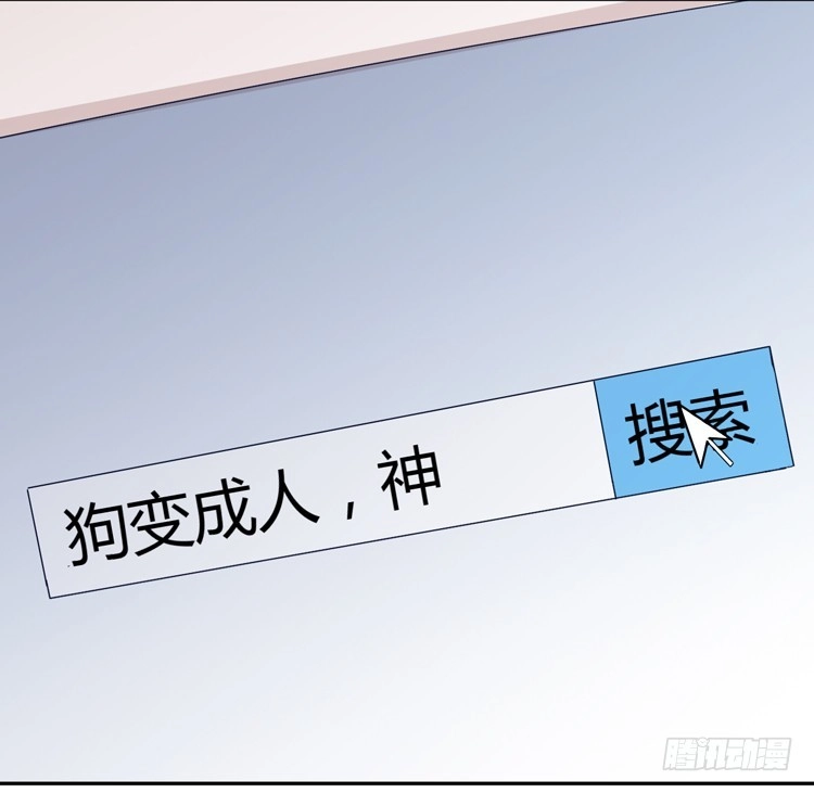 《我与秋田》只要能救你，我什么都不怕。 第22页