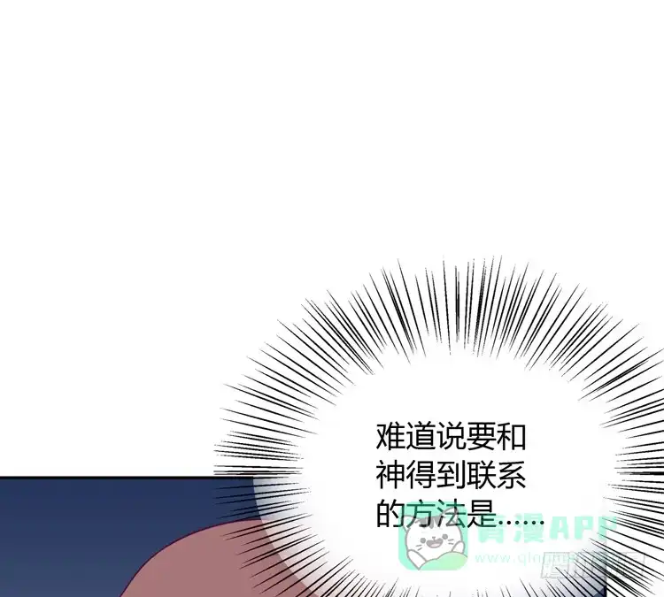 《我与秋田》只要能救你，我什么都不怕。 第76页