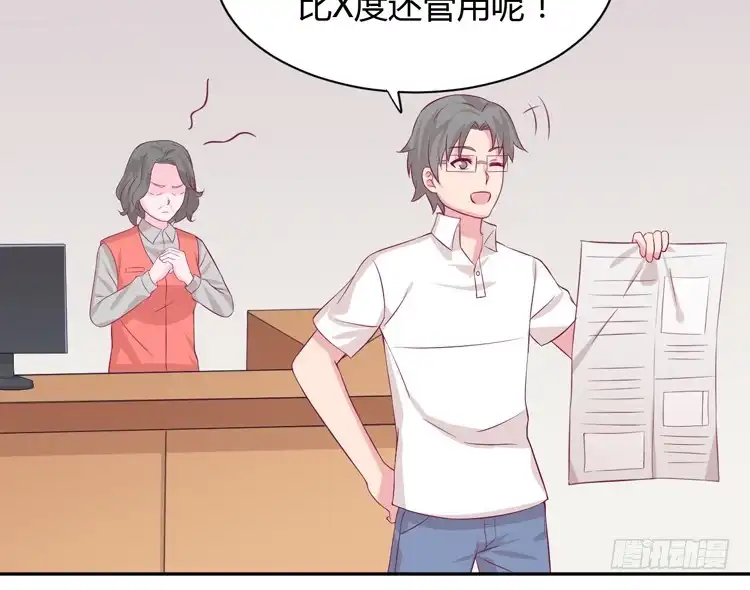 《我与秋田》只要能救你，我什么都不怕。 第30页