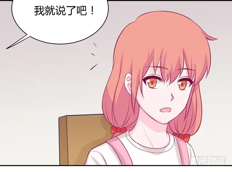 《我与秋田》只要能救你，我什么都不怕。 第27页