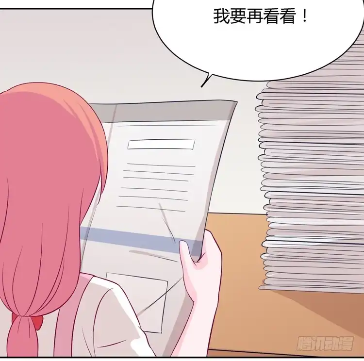 《我与秋田》只要能救你，我什么都不怕。 第54页
