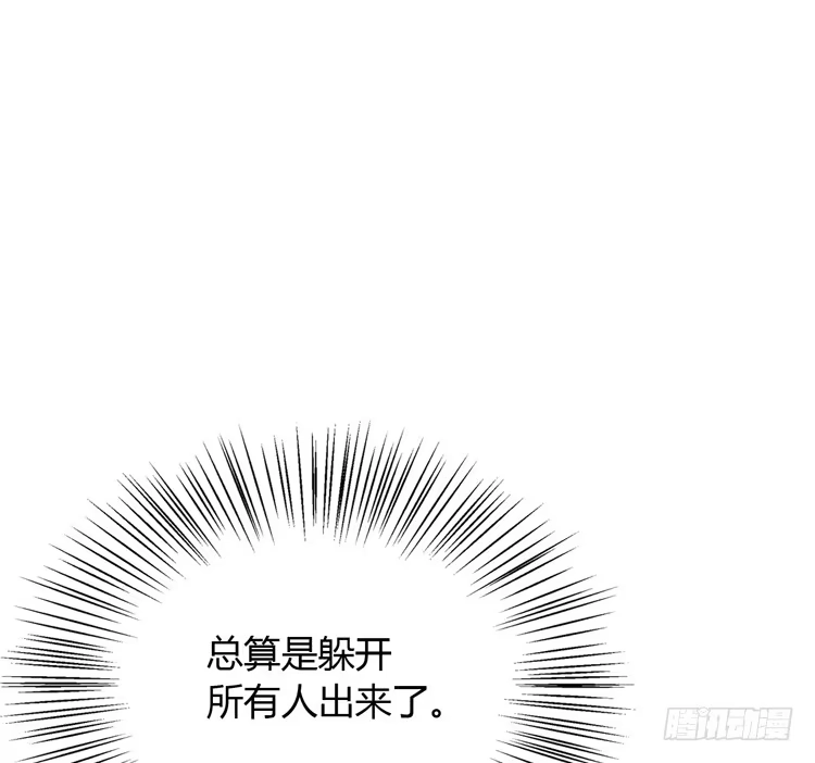 《我与秋田》只要能救你，我什么都不怕。 第14页