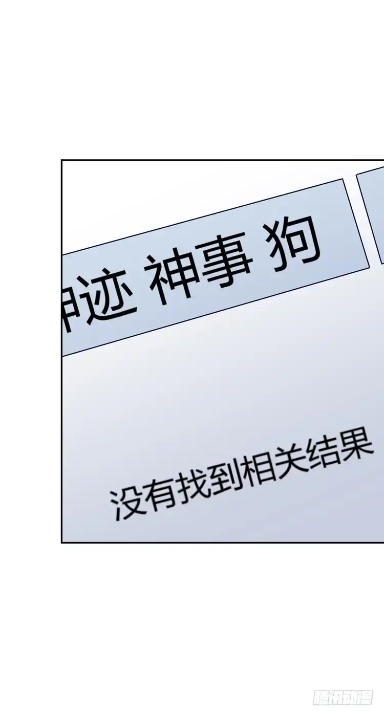 《我与秋田》只要能救你，我什么都不怕。 第8页
