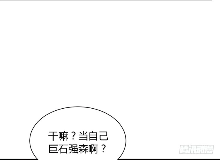 《我与秋田》只要能救你，我什么都不怕。 第38页