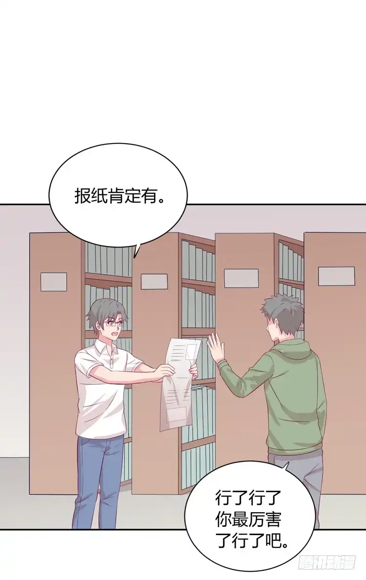 《我与秋田》只要能救你，我什么都不怕。 第28页