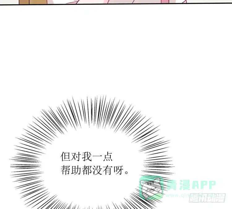 《我与秋田》只要能救你，我什么都不怕。 第61页