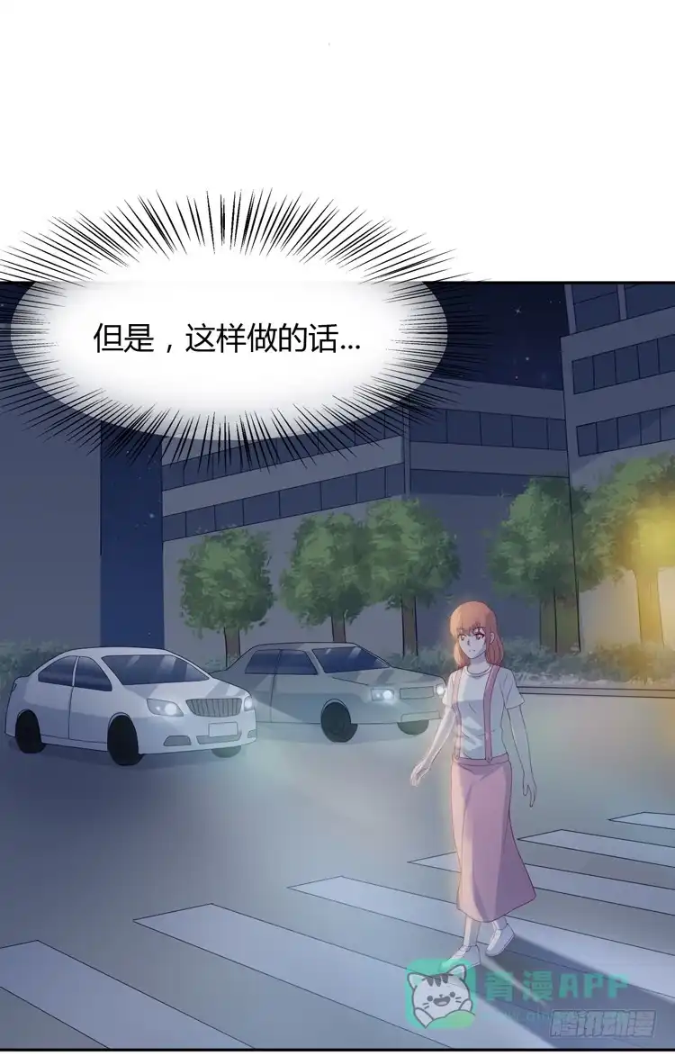 《我与秋田》只要能救你，我什么都不怕。 第81页