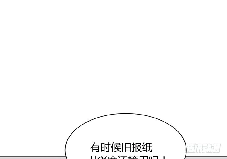 《我与秋田》只要能救你，我什么都不怕。 第29页