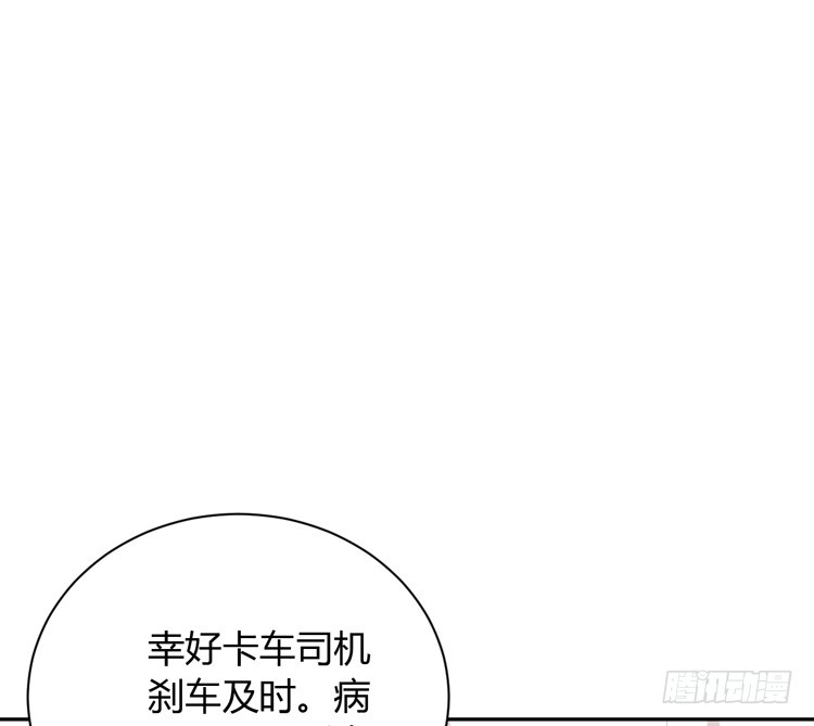 《我与秋田》真是吓我一跳！你没事就好。 第48页