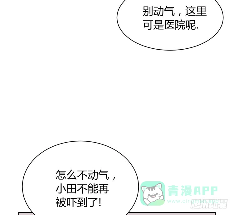 《我与秋田》真是吓我一跳！你没事就好。 第71页