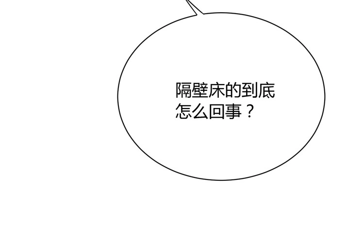 《我与秋田》真是吓我一跳！你没事就好。 第75页