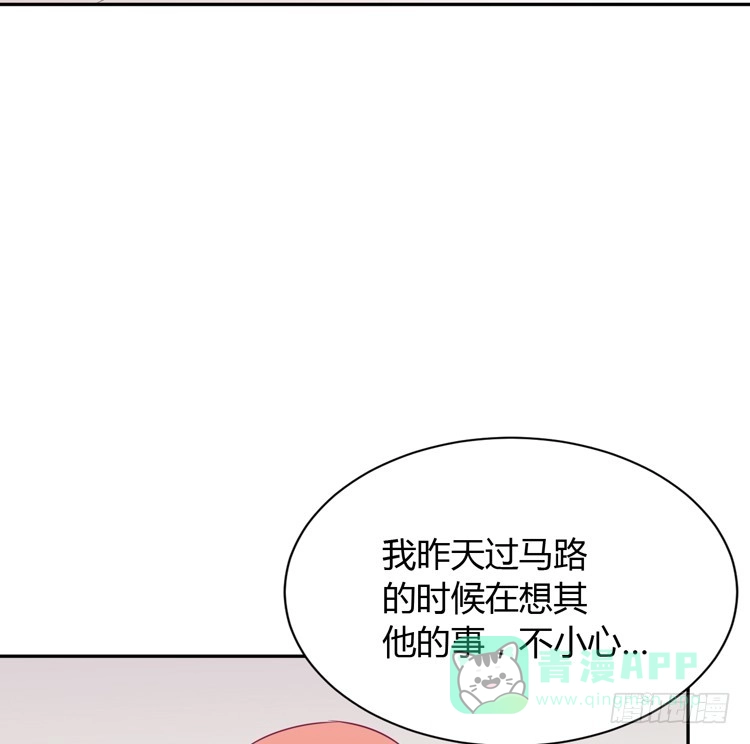 《我与秋田》真是吓我一跳！你没事就好。 第61页