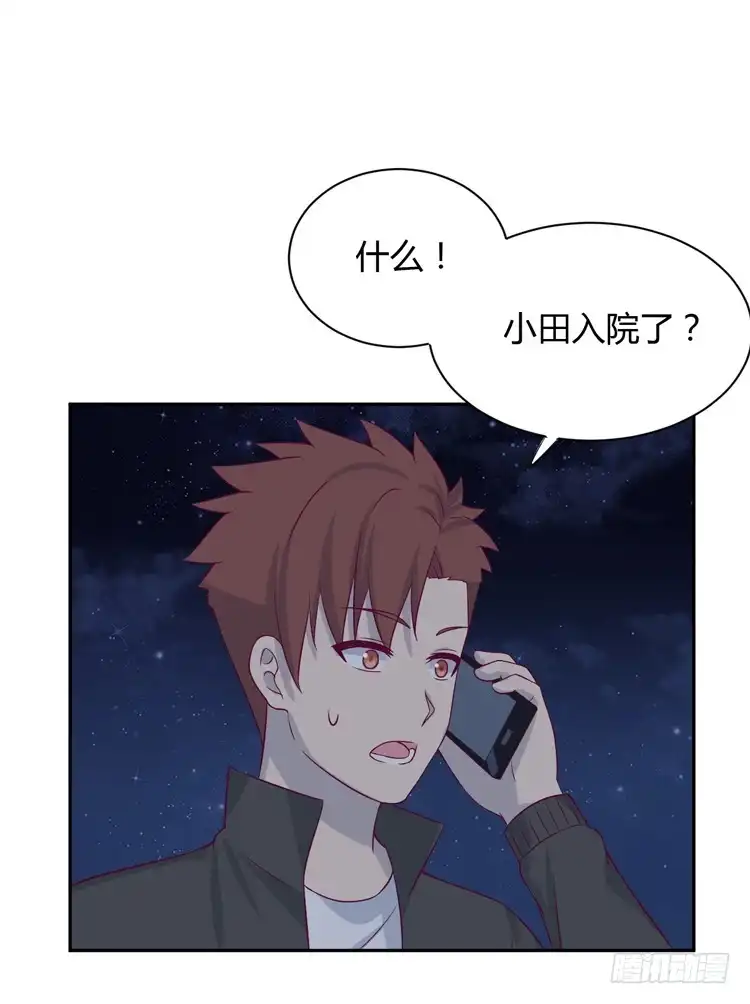 《我与秋田》真是吓我一跳！你没事就好。 第38页