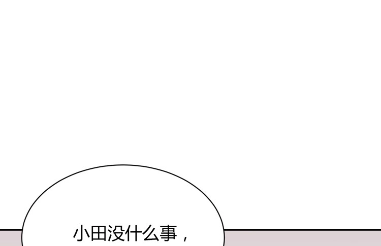 《我与秋田》真是吓我一跳！你没事就好。 第59页