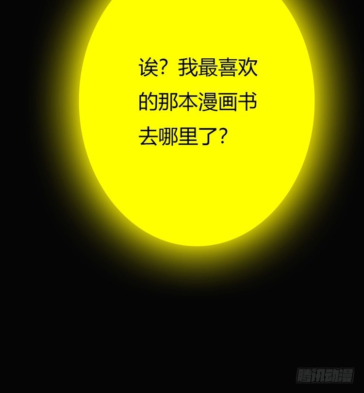 《我与秋田》真是吓我一跳！你没事就好。 第97页