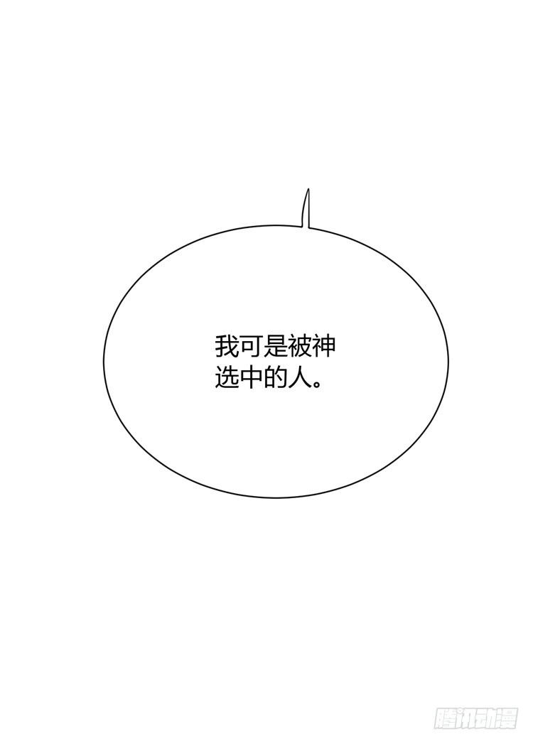 《我与秋田》真是吓我一跳！你没事就好。 第82页