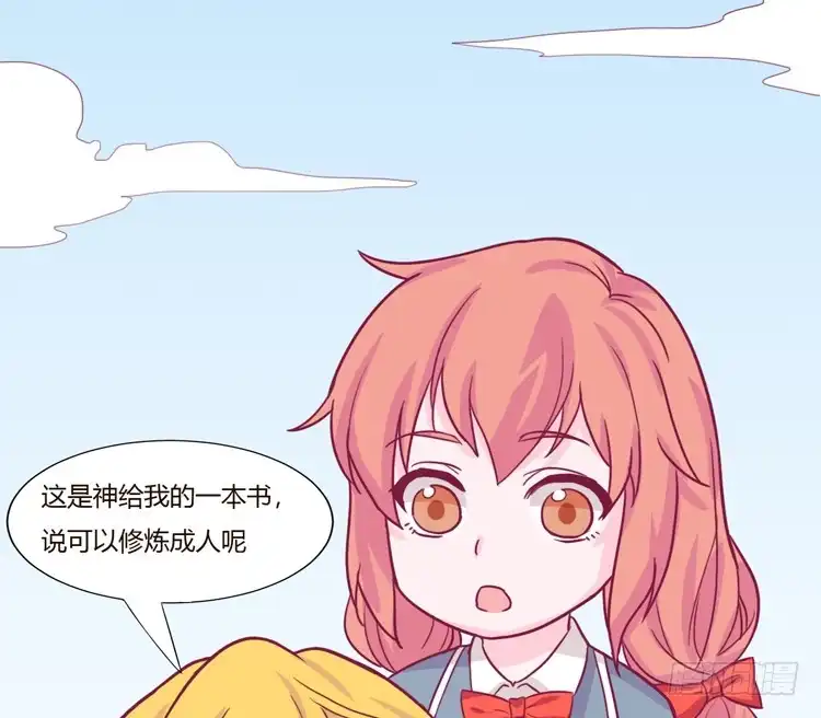 《我与秋田》真是吓我一跳！你没事就好。 第87页
