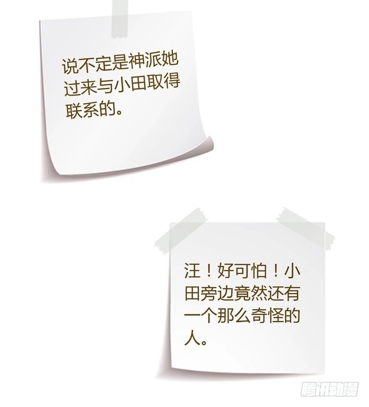 《我与秋田》真是吓我一跳！你没事就好。 第103页