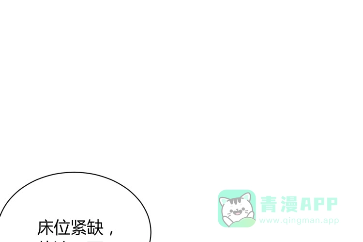 《我与秋田》真是吓我一跳！你没事就好。 第76页