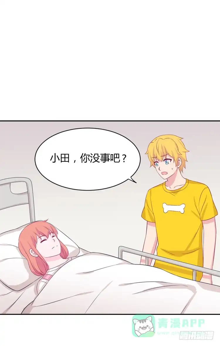 《我与秋田》真是吓我一跳！你没事就好。 第51页