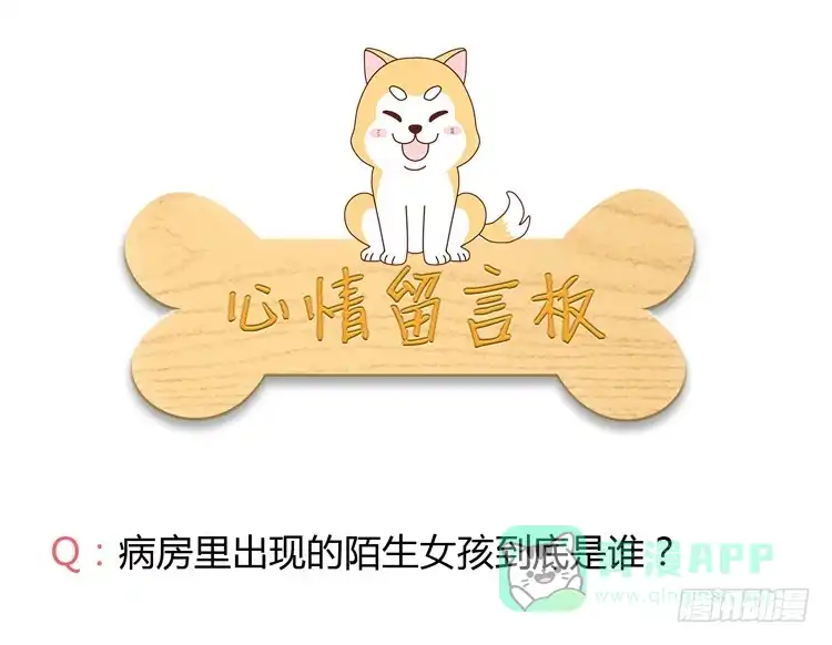 《我与秋田》真是吓我一跳！你没事就好。 第101页