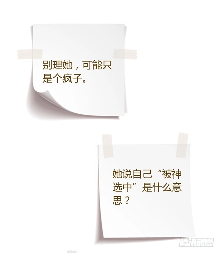 《我与秋田》真是吓我一跳！你没事就好。 第102页