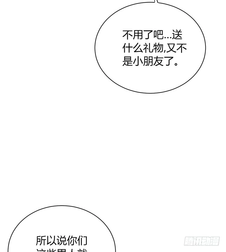 《我与秋田》真是吓我一跳！你没事就好。 第12页