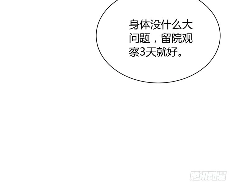 《我与秋田》真是吓我一跳！你没事就好。 第50页