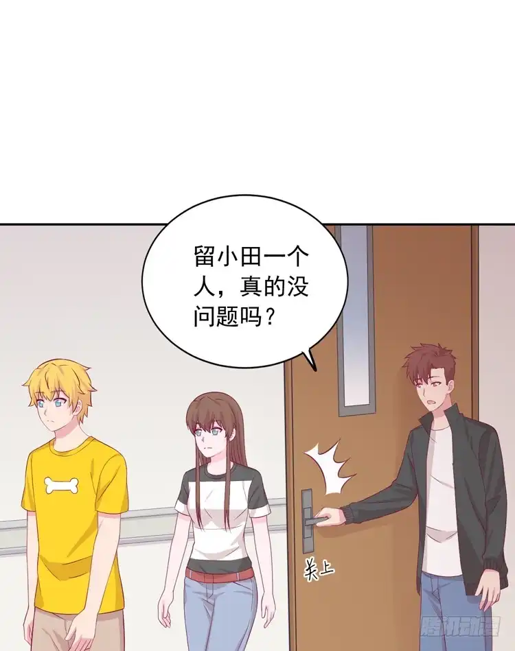《我与秋田》麦，我绝不会让你丢下我！ 第24页