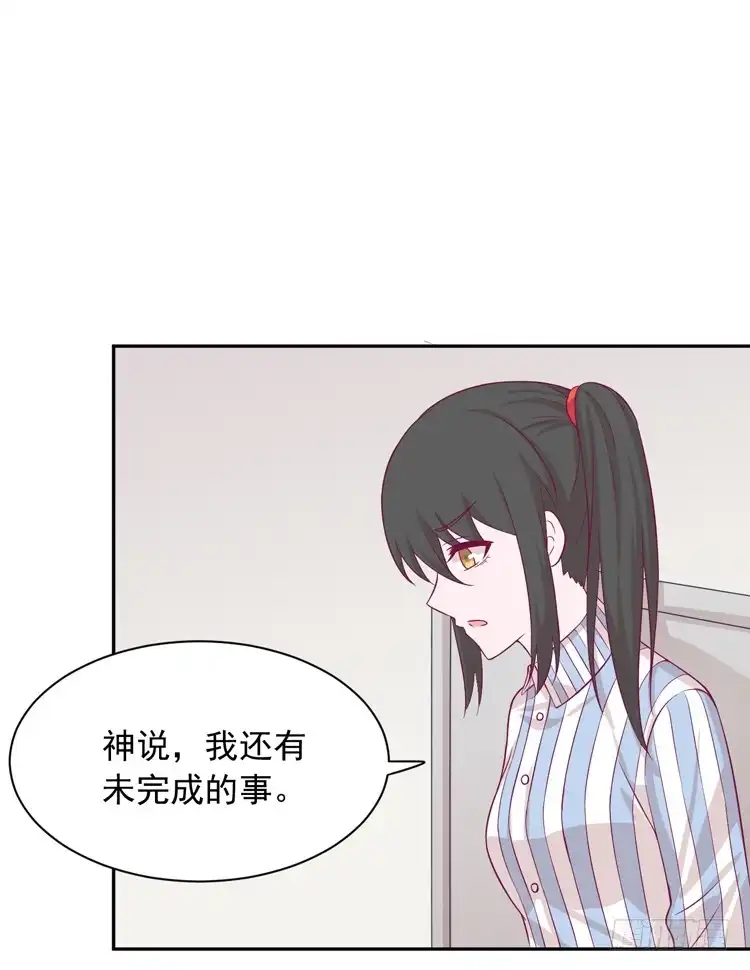 《我与秋田》麦，我绝不会让你丢下我！ 第49页