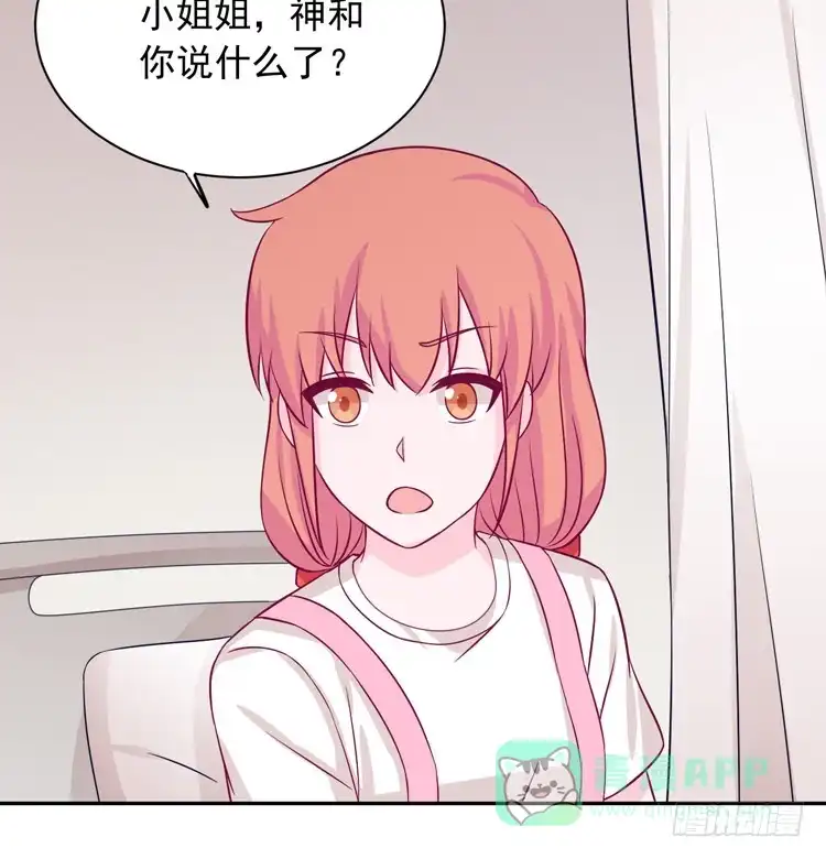《我与秋田》麦，我绝不会让你丢下我！ 第41页